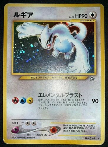 Japanese Lugia | Odin's Place