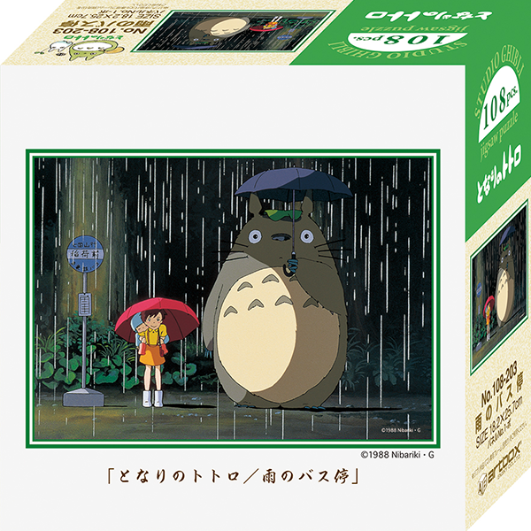 My Neighbor Totoro Rainy Day Puzzle | Odin's Place